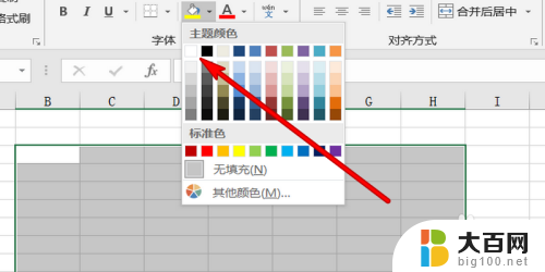 excel表格怎么空白 Excel表格页面变成空白怎么调整