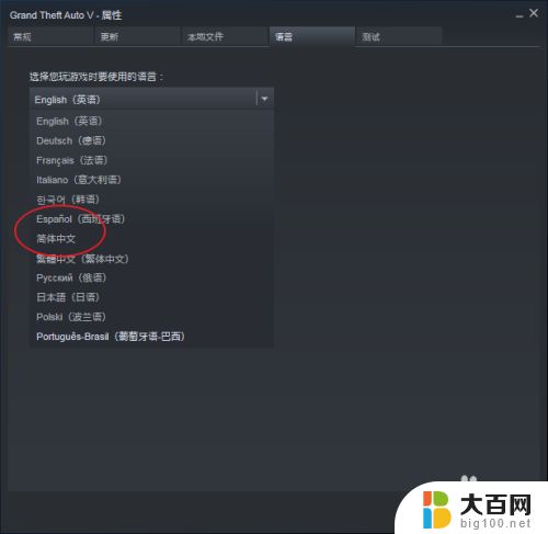 steam游戏如何设置中文 如何在Steam上将游戏设置成中文