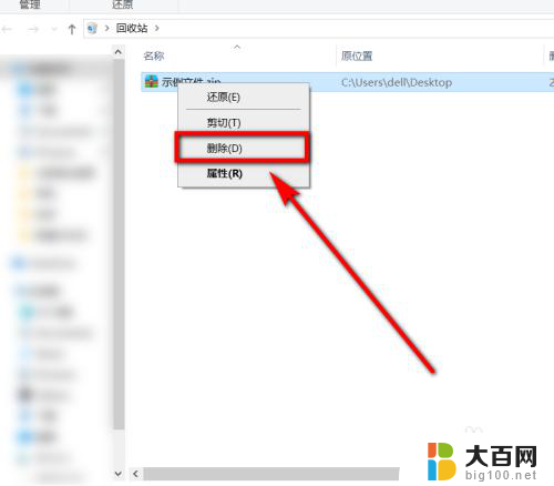 电脑压缩包怎么删除 压缩包删除步骤