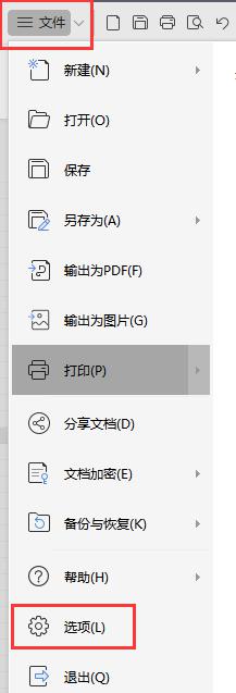 wps如何取消表格中的快速工具栏 如何取消wps表格中的快速工具栏