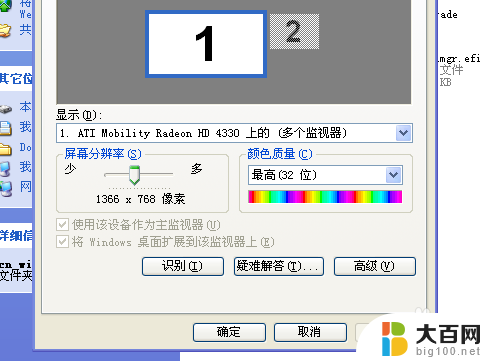 xp系统调整电脑屏幕亮度 Windows XP系统屏幕亮度调节方法