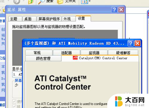 xp系统调整电脑屏幕亮度 Windows XP系统屏幕亮度调节方法