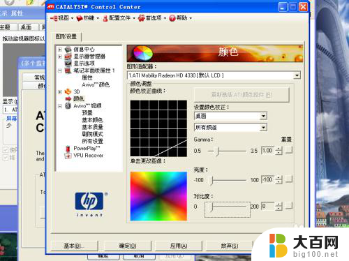 xp系统调整电脑屏幕亮度 Windows XP系统屏幕亮度调节方法