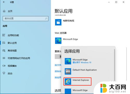 win10怎么edge换ie Win10怎样将默认Edge浏览器切换成IE11