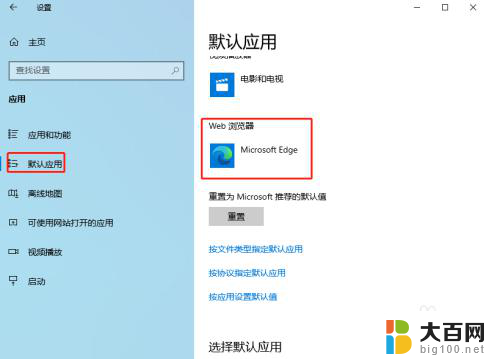 win10怎么edge换ie Win10怎样将默认Edge浏览器切换成IE11