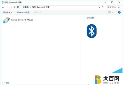 windows怎么连接无线鼠标 Win10蓝牙鼠标添加教程