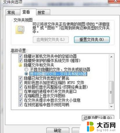 电脑桌面上的文件怎么隐藏 如何在电脑桌面显示隐藏的文件夹