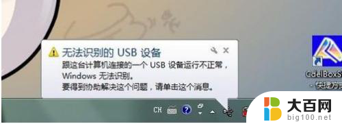 进入系统后鼠标键盘不能用 电脑开机后鼠标键盘失灵怎么办