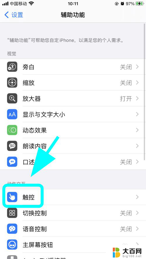 iphone耳机插上没声音 苹果手机插耳机无声怎么办