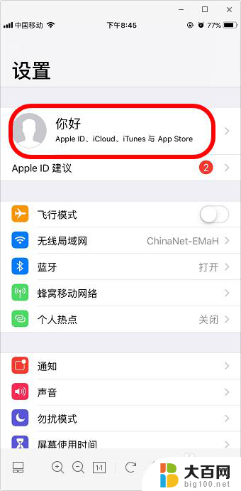 苹果手机软件怎么关闭自动更新 iphone苹果手机如何停止软件自动更新