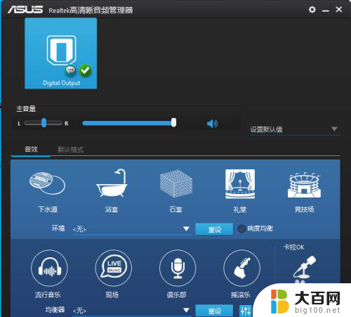 win10前面插耳机怎么让喇叭不出声 win10系统前面板耳机无声音如何设置