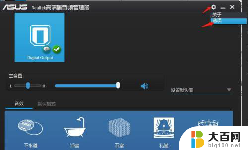 win10前面插耳机怎么让喇叭不出声 win10系统前面板耳机无声音如何设置