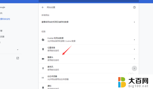 浏览器打开摄像头 谷歌浏览器怎么设置摄像头