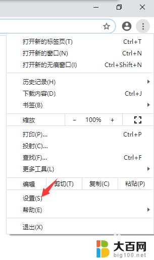 浏览器打开摄像头 谷歌浏览器怎么设置摄像头