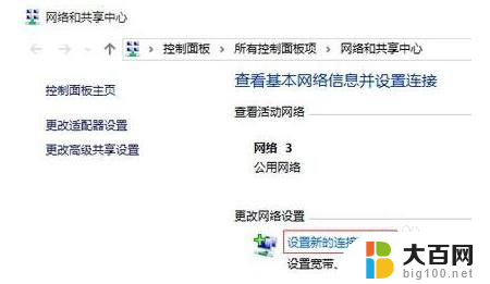 手动连接到无线网络怎么设置 Win10如何设置手动连接WiFi网络