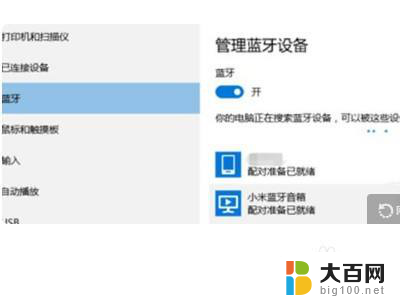 小米音响可以连接台式电脑吗 小米音响电脑连接方法