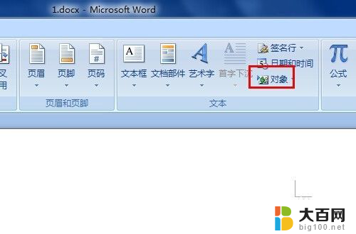 excel表格怎么插入word文档 怎样将Excel表格导入Word文档