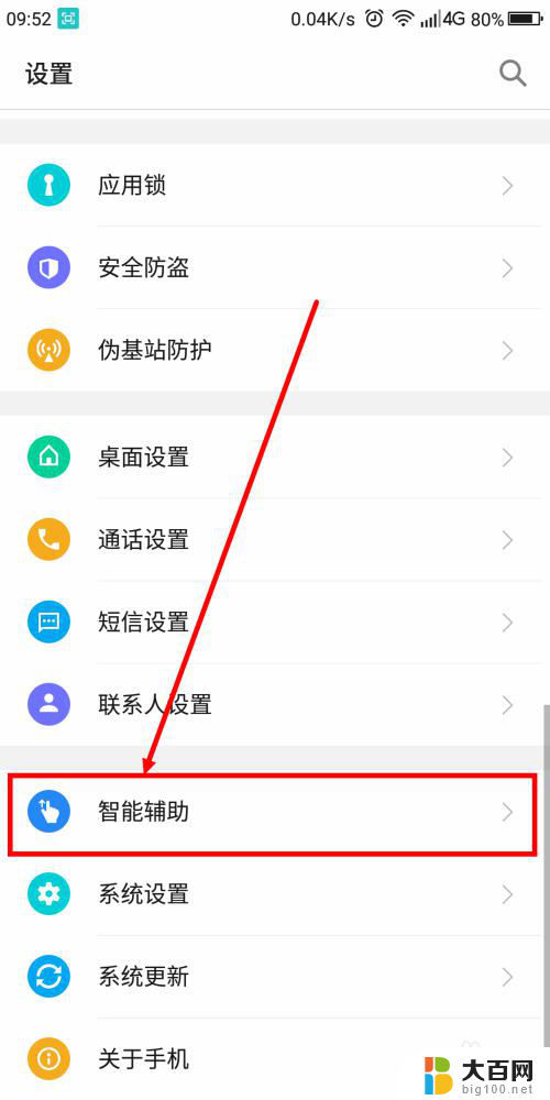 怎么设置微信红包提醒 微信红包提醒设置教程