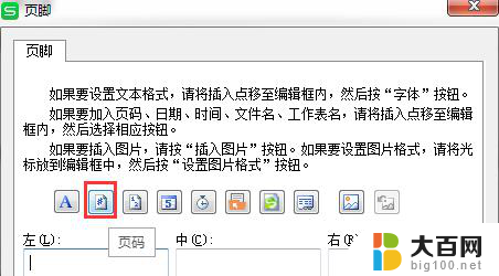 wps打印前文件大号蓝色页码怎样显示 wps打印前文件大号蓝色页码设置方法