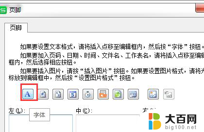 wps打印前文件大号蓝色页码怎样显示 wps打印前文件大号蓝色页码设置方法