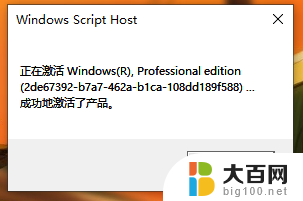 去除win10激活水印 Win10激活水印如何去除