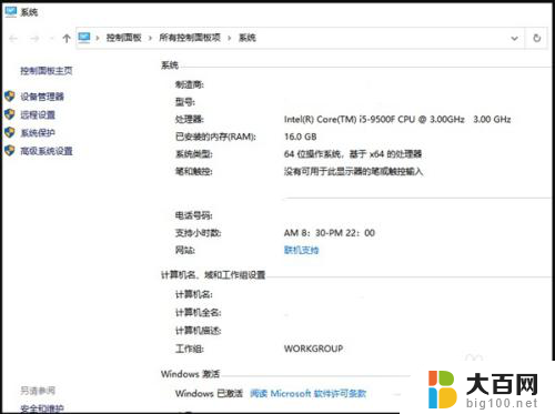 去除win10激活水印 Win10激活水印如何去除