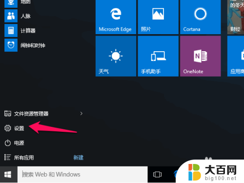 windows10添加桌面图标 WIN10桌面图标添加方法