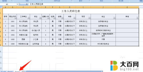 excel如何进行数据比对 Excel如何比较两个工作表数据