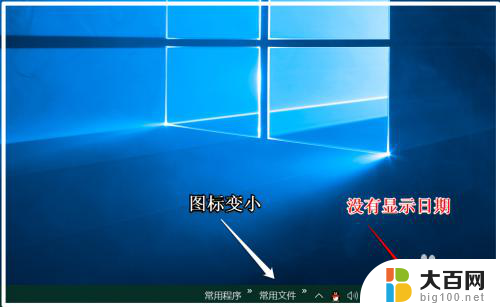 电脑桌面任务栏怎么显示日期 Win10任务栏日期显示设置方法