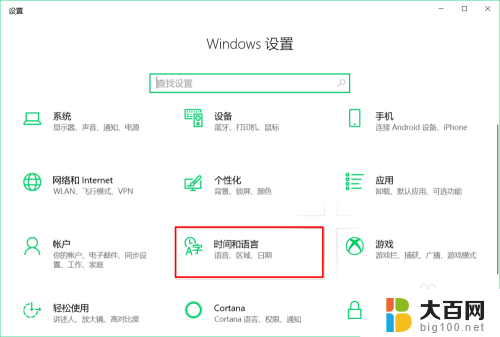 电脑桌面任务栏怎么显示日期 Win10任务栏日期显示设置方法