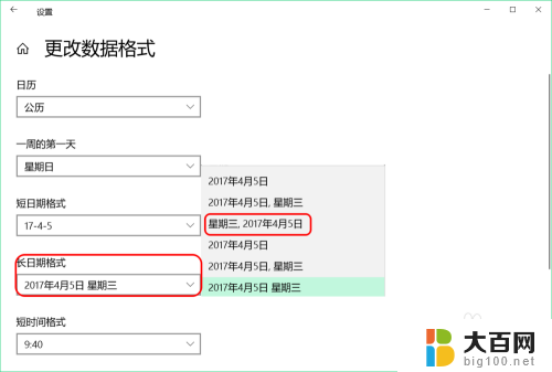 电脑桌面任务栏怎么显示日期 Win10任务栏日期显示设置方法