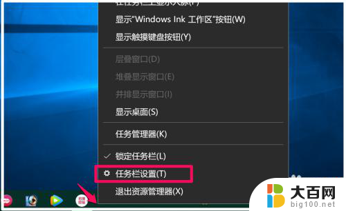 电脑桌面任务栏怎么显示日期 Win10任务栏日期显示设置方法