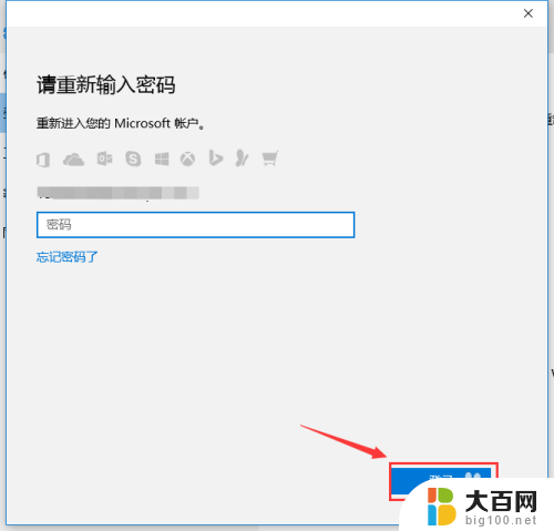 win10电脑开机密码怎么改 Windows10怎么更改开机密码步骤