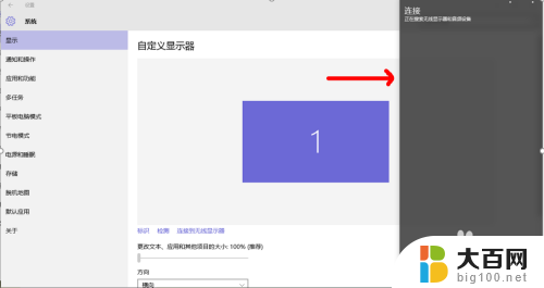 电脑显示器链接 Win10电脑如何连接到无线显示器