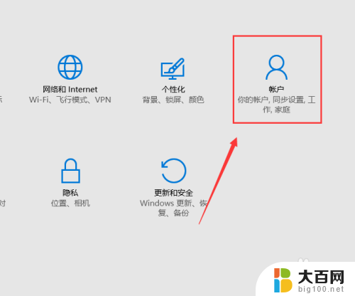 win10电脑开机密码怎么改 Windows10怎么更改开机密码步骤