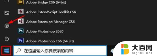 w10投影到此电脑不能选 怎样解决电脑系统中投影到此电脑灰色的问题