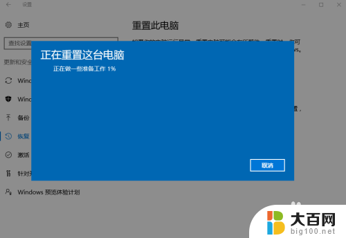 小米笔记本怎么强制恢复出厂设置 小米笔记本恢复出厂设置教程