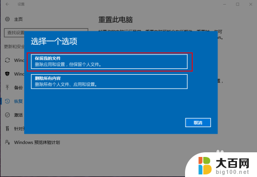 小米笔记本怎么强制恢复出厂设置 小米笔记本恢复出厂设置教程