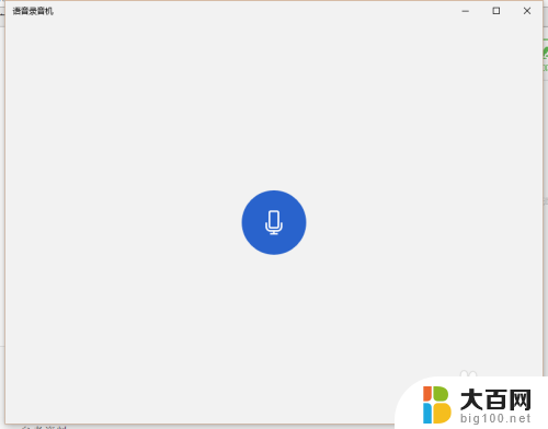 win10 虚拟声卡怎么设置 Win10怎么用自带软件录制声卡