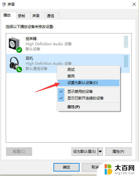 win10 虚拟声卡怎么设置 Win10怎么用自带软件录制声卡