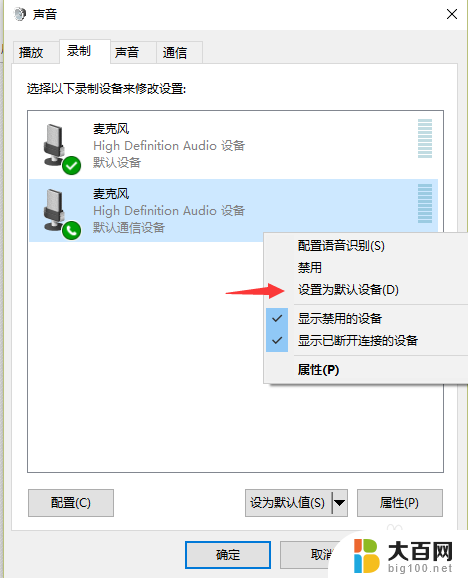 win10 虚拟声卡怎么设置 Win10怎么用自带软件录制声卡