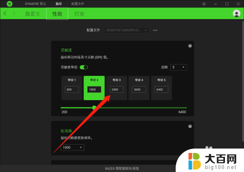 雷蛇鼠标标准版怎么调dpi 2021雷蛇鼠标DPI设置指南