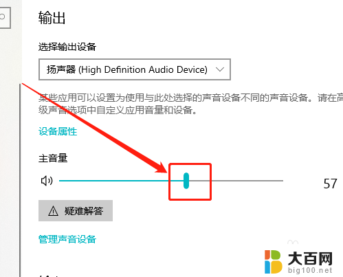 win10将默认主音量设置为20 Win10如何设置系统默认主音量大小的具体操作步骤