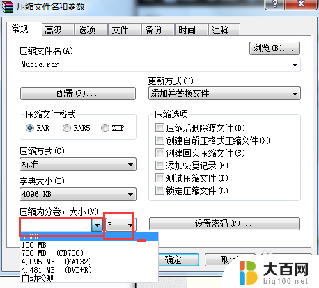 怎么把文件压缩成两个压缩包 分卷压缩大文件