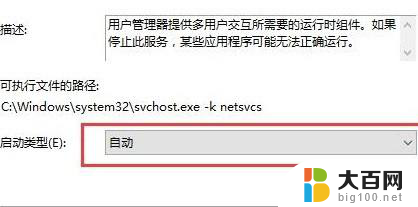 win10二级菜单打不开 win10开始菜单点击无反应是什么问题