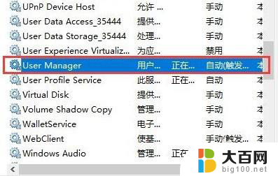 win10二级菜单打不开 win10开始菜单点击无反应是什么问题