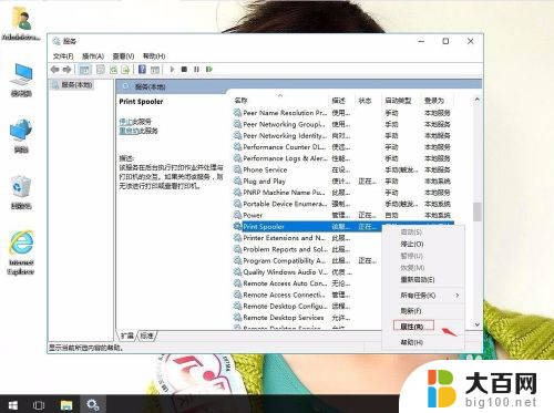 print spooler win10 win10系统Print Spooler服务开启方法