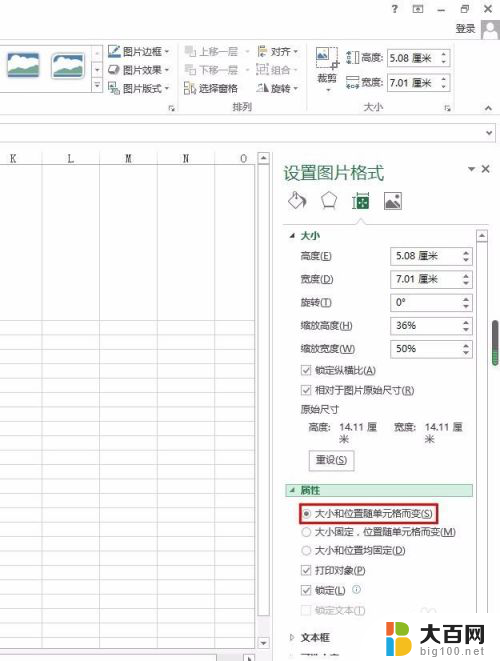 怎么将图片放到excel表格中 Excel表格中如何添加图片