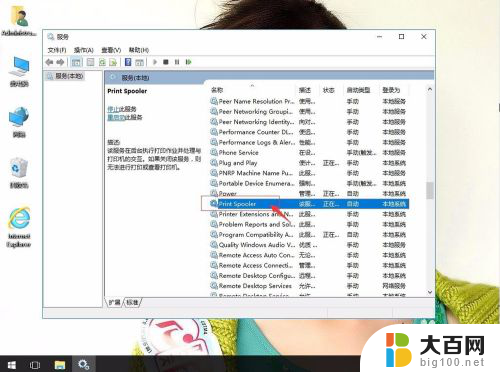 print spooler win10 win10系统Print Spooler服务开启方法