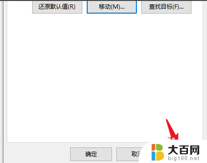 win7如何像win10一样将桌面文件默认到d盘 win10怎么把桌面文件移动到D盘